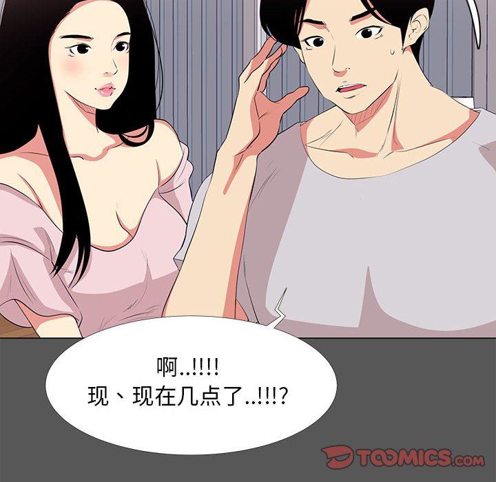 [韩国漫画] OL蜜巢 剧情,熟女人妻,巨乳大奶,OL#[107P]-20