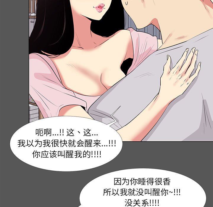 [韩国漫画] OL蜜巢 剧情,熟女人妻,巨乳大奶,OL#[107P]-23