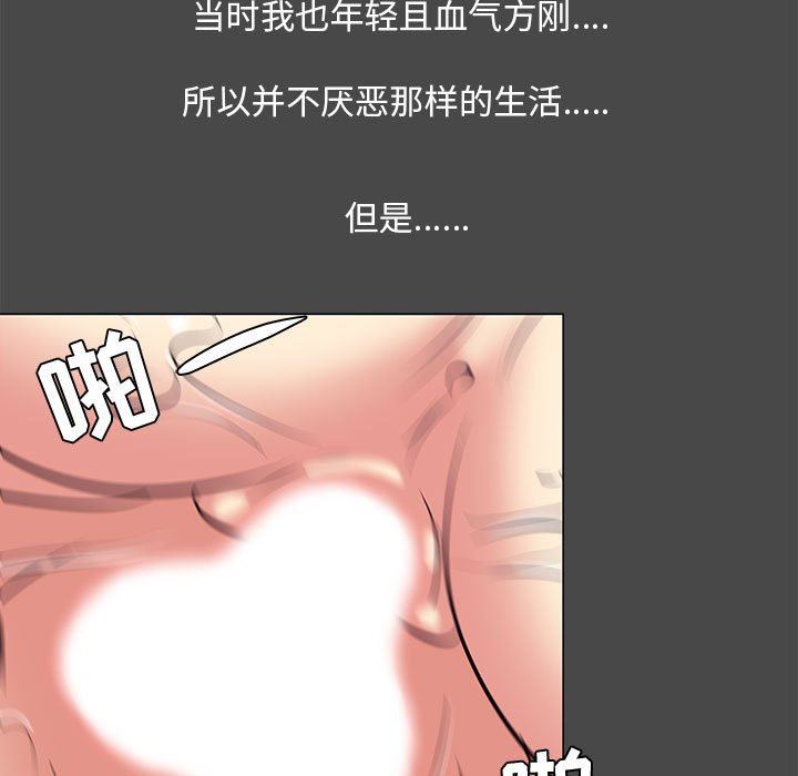 [韩国漫画] OL蜜巢 剧情,熟女人妻,巨乳大奶,OL#[107P]-39