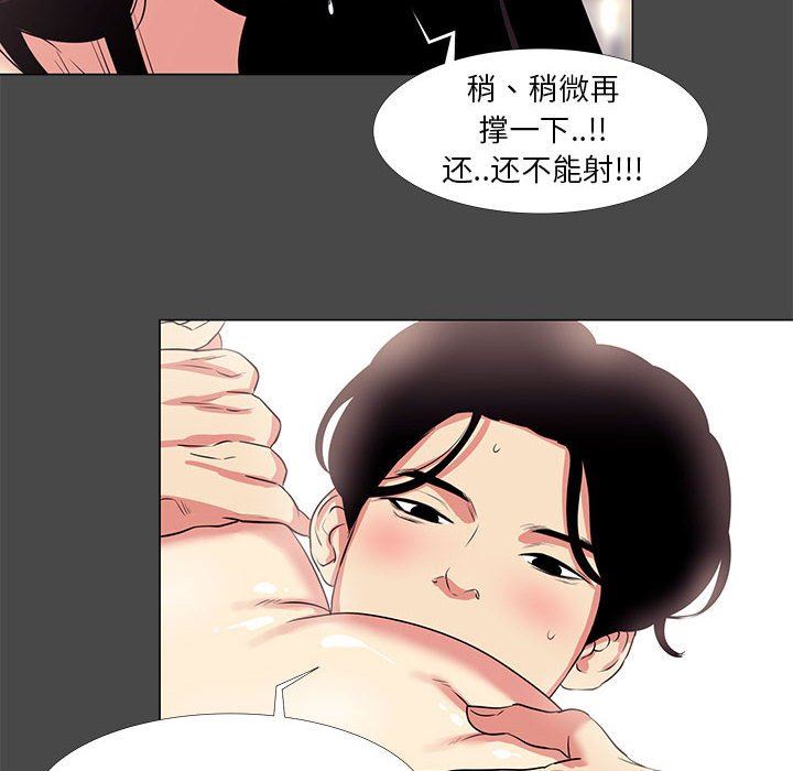 [韩国漫画] OL蜜巢 剧情,熟女人妻,巨乳大奶,OL#[107P]-42