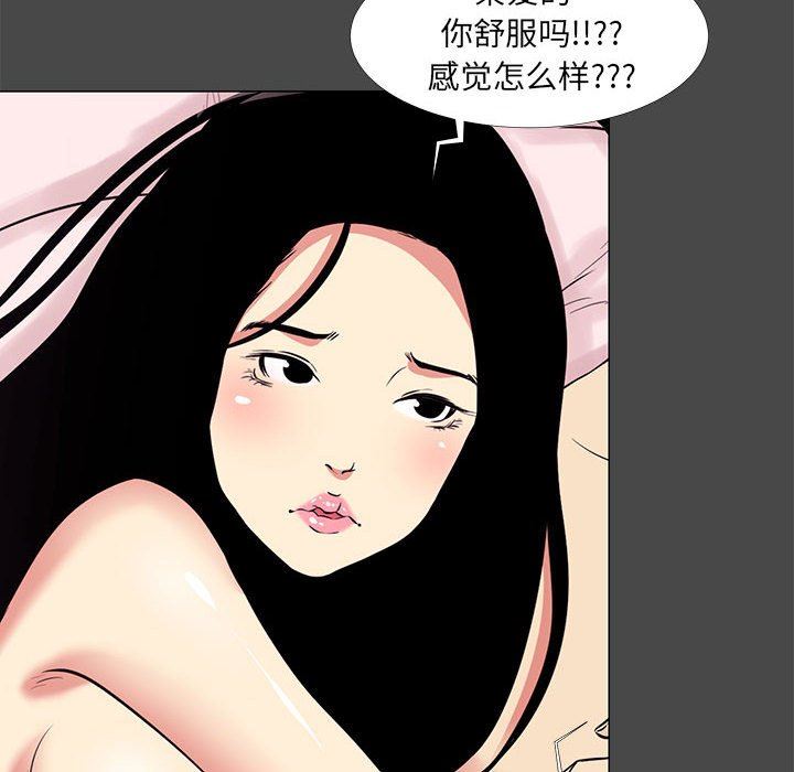 [韩国漫画] OL蜜巢 剧情,熟女人妻,巨乳大奶,OL#[107P]-50