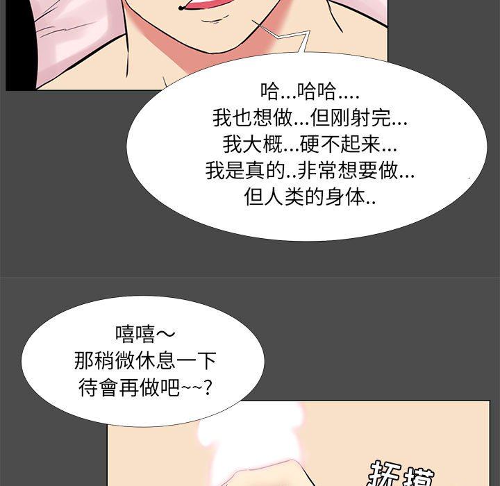 [韩国漫画] OL蜜巢 剧情,熟女人妻,巨乳大奶,OL#[107P]-53