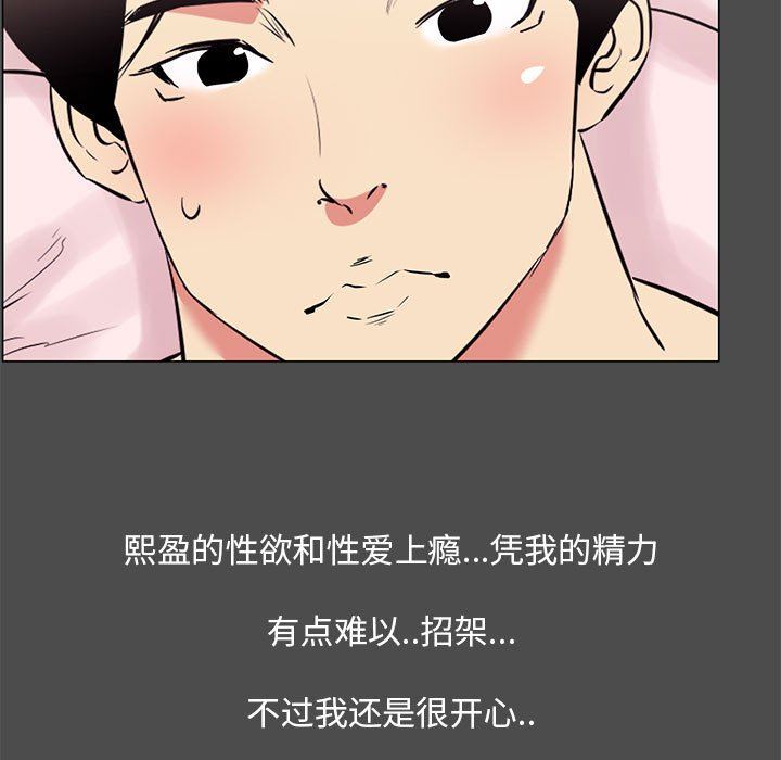 [韩国漫画] OL蜜巢 剧情,熟女人妻,巨乳大奶,OL#[107P]-55
