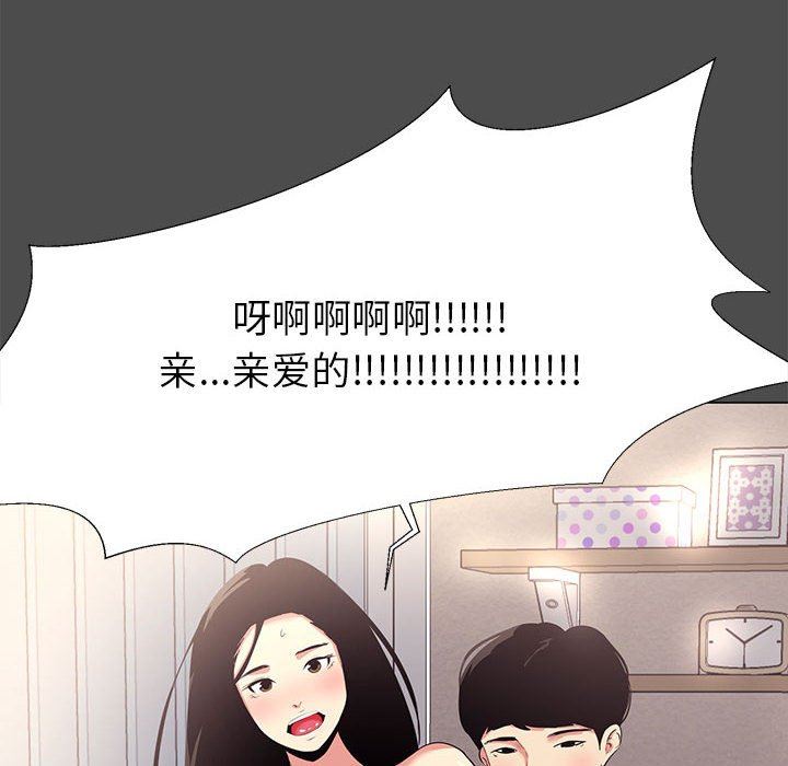 [韩国漫画] OL蜜巢 剧情,熟女人妻,巨乳大奶,OL#[107P]-68