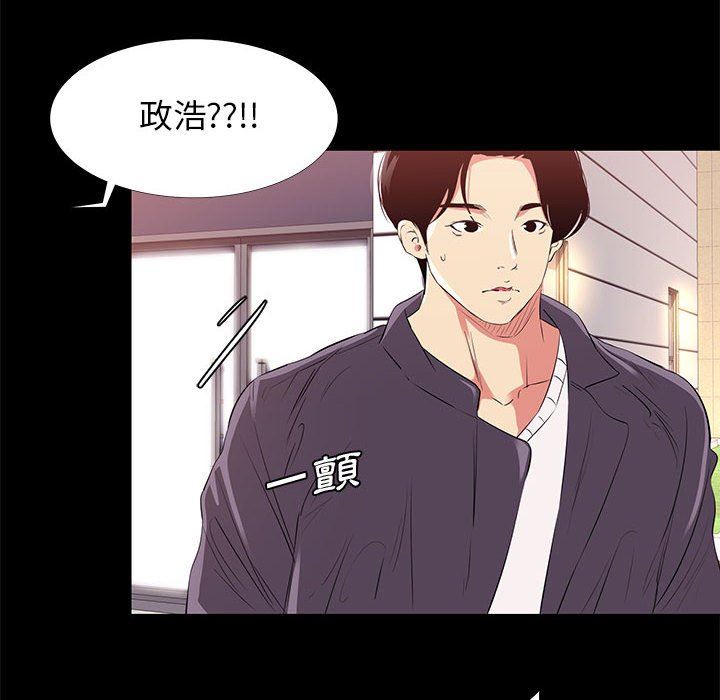 [韩国漫画] OL蜜巢 剧情,熟女人妻,巨乳大奶,OL#[107P]-84