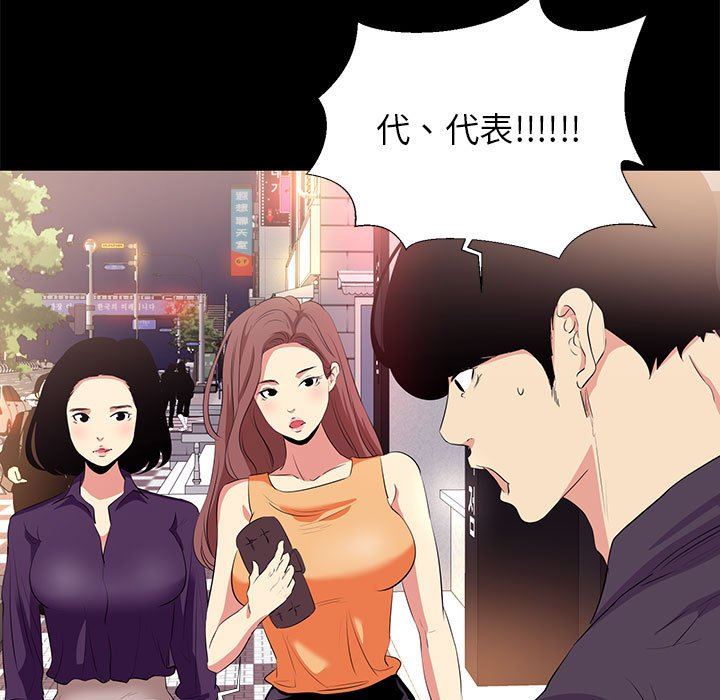 [韩国漫画] OL蜜巢 剧情,熟女人妻,巨乳大奶,OL#[107P]-85