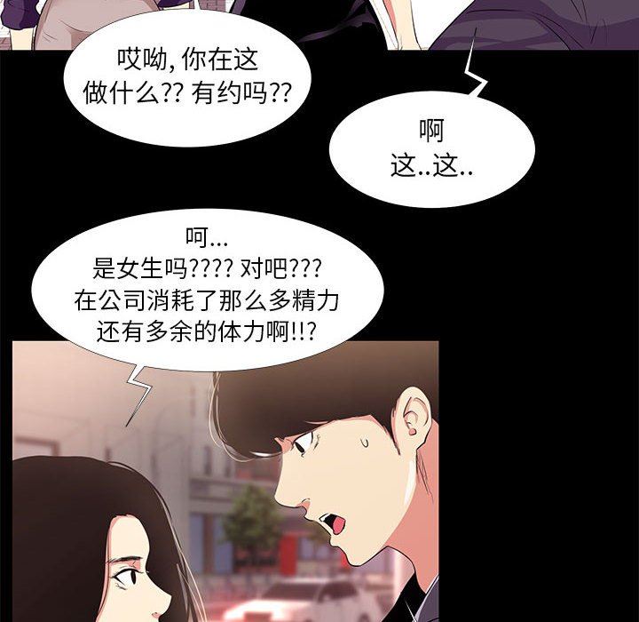 [韩国漫画] OL蜜巢 剧情,熟女人妻,巨乳大奶,OL#[107P]-86
