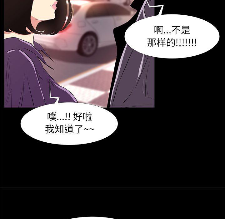 [韩国漫画] OL蜜巢 剧情,熟女人妻,巨乳大奶,OL#[107P]-87