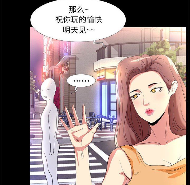 [韩国漫画] OL蜜巢 剧情,熟女人妻,巨乳大奶,OL#[107P]-88