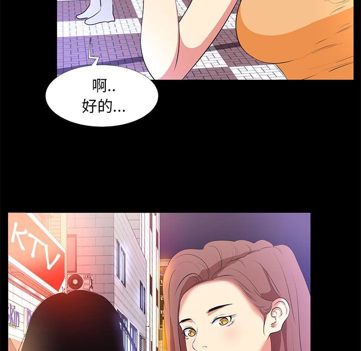 [韩国漫画] OL蜜巢 剧情,熟女人妻,巨乳大奶,OL#[107P]-89