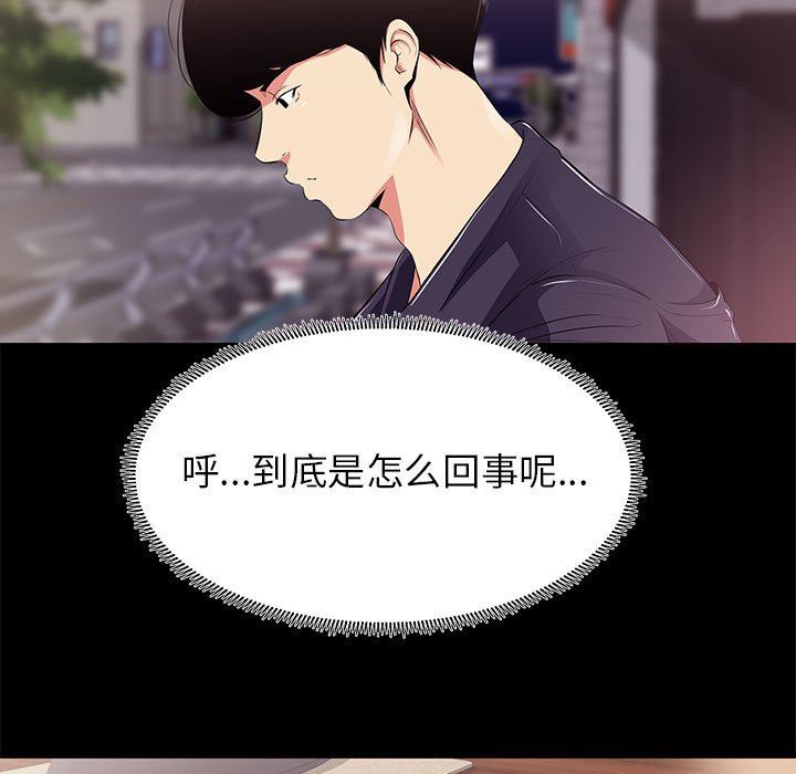 [韩国漫画] OL蜜巢 剧情,熟女人妻,巨乳大奶,OL#[107P]-9