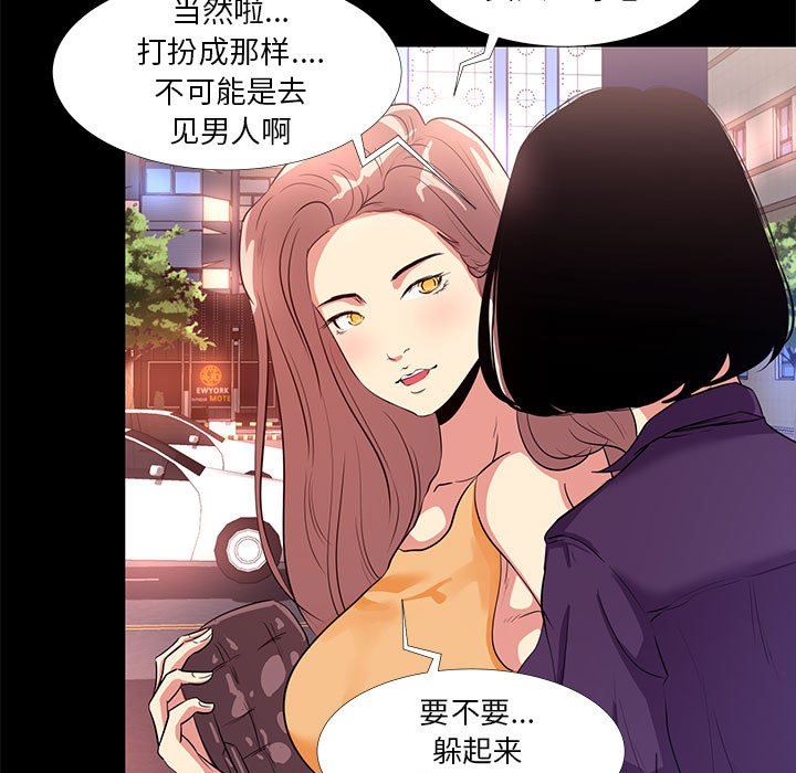 [韩国漫画] OL蜜巢 剧情,熟女人妻,巨乳大奶,OL#[107P]-91