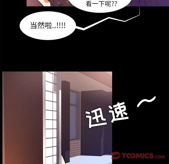[韩国漫画] OL蜜巢 剧情,熟女人妻,巨乳大奶,OL#[107P]-92