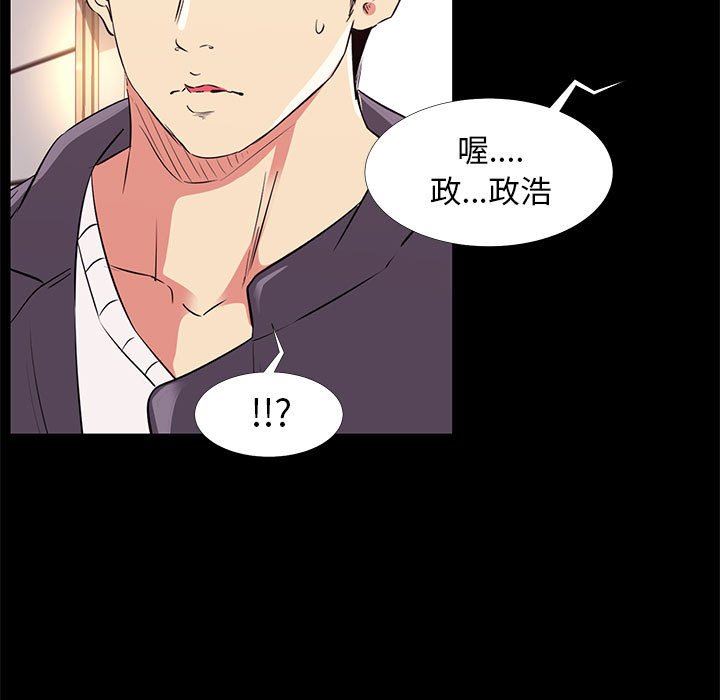 [韩国漫画] OL蜜巢 剧情,熟女人妻,巨乳大奶,OL#[107P]-95