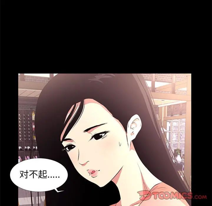 [韩国漫画] OL蜜巢 剧情,熟女人妻,巨乳大奶,OL#[98P]-10