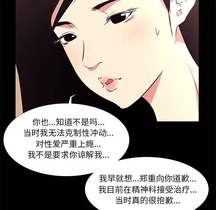 [韩国漫画] OL蜜巢 剧情,熟女人妻,巨乳大奶,OL#[98P]-15