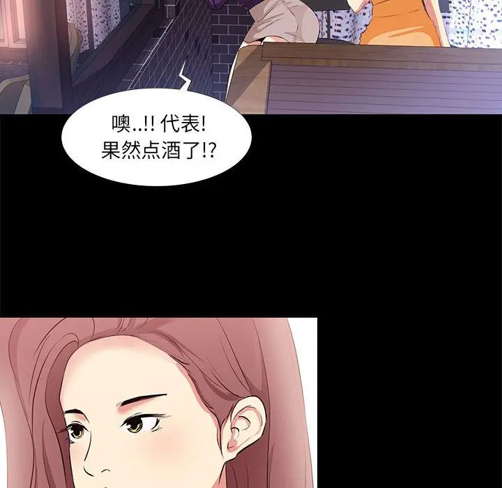 [韩国漫画] OL蜜巢 剧情,熟女人妻,巨乳大奶,OL#[98P]-20