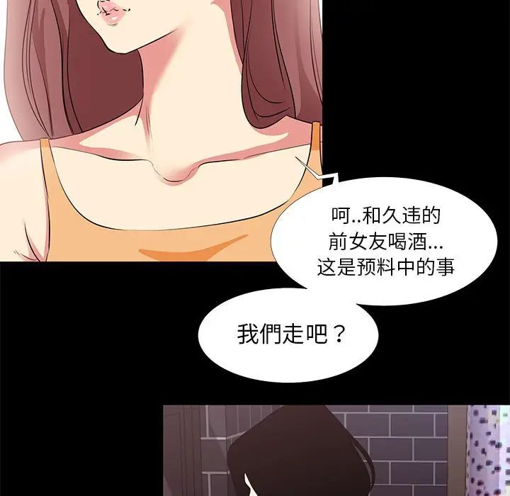 [韩国漫画] OL蜜巢 剧情,熟女人妻,巨乳大奶,OL#[98P]-21