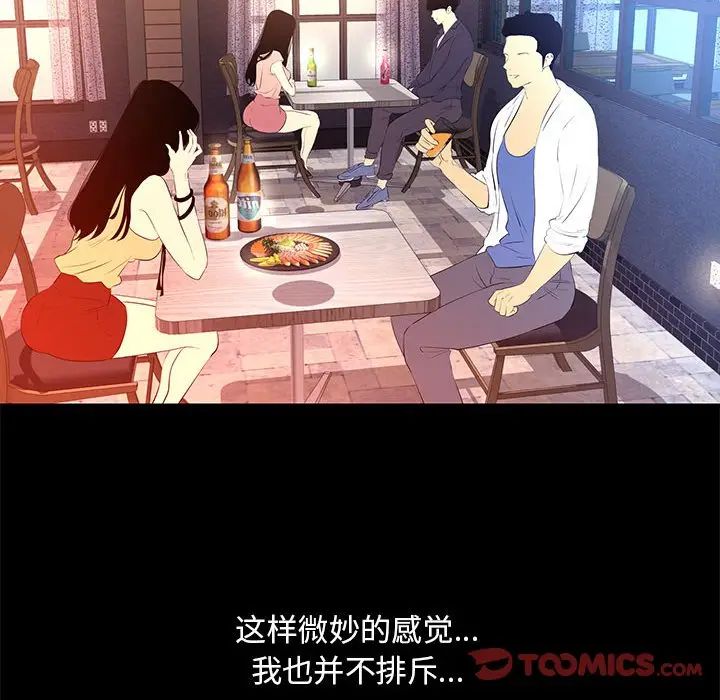 [韩国漫画] OL蜜巢 剧情,熟女人妻,巨乳大奶,OL#[98P]-34