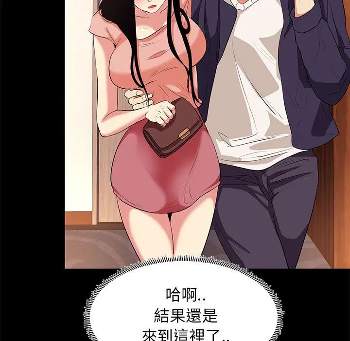 [韩国漫画] OL蜜巢 剧情,熟女人妻,巨乳大奶,OL#[98P]-39