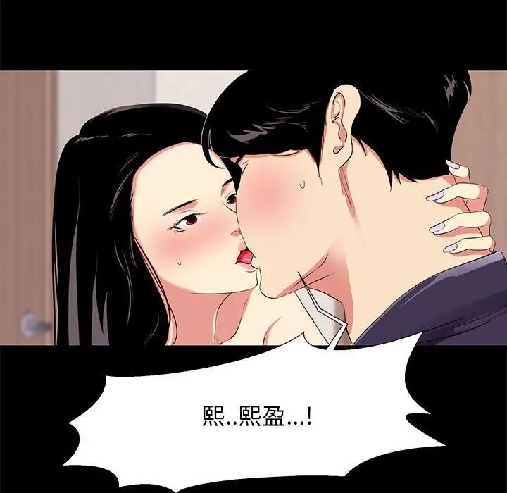 [韩国漫画] OL蜜巢 剧情,熟女人妻,巨乳大奶,OL#[98P]-43
