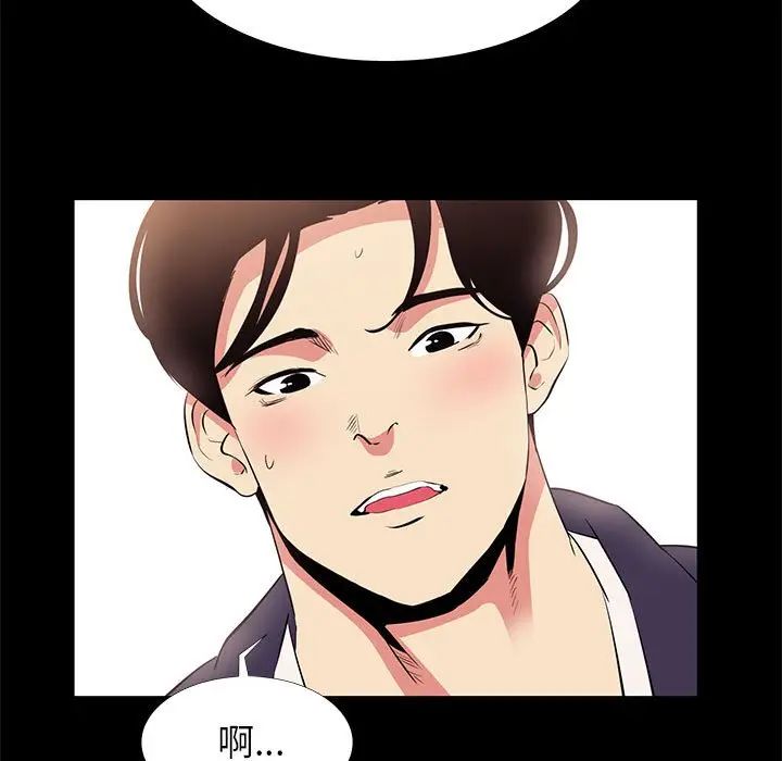 [韩国漫画] OL蜜巢 剧情,熟女人妻,巨乳大奶,OL#[98P]-55