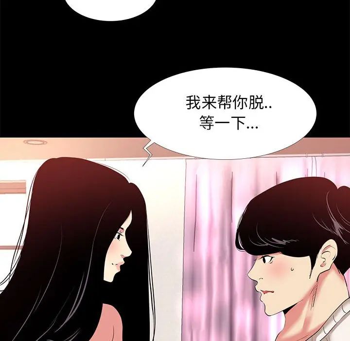 [韩国漫画] OL蜜巢 剧情,熟女人妻,巨乳大奶,OL#[98P]-56