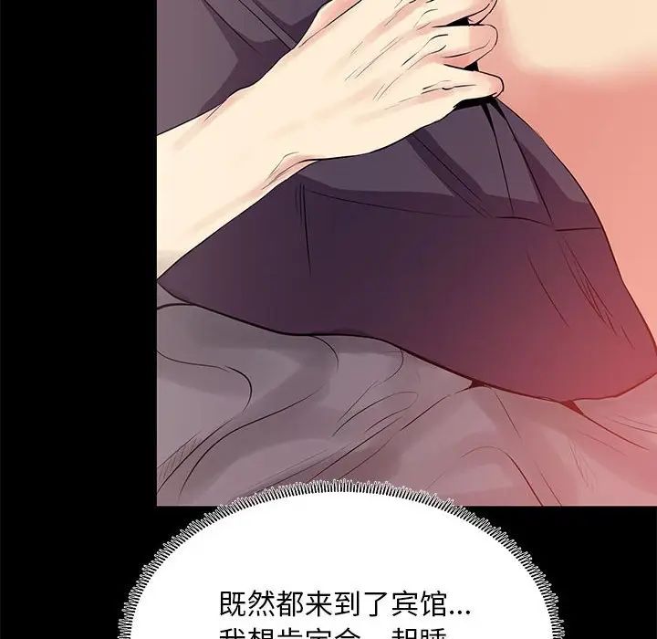 [韩国漫画] OL蜜巢 剧情,熟女人妻,巨乳大奶,OL#[98P]-60