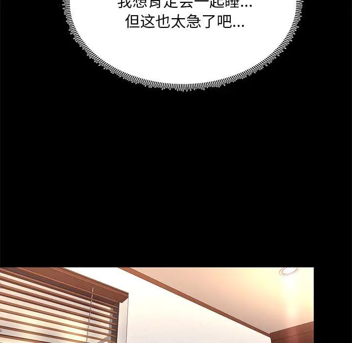 [韩国漫画] OL蜜巢 剧情,熟女人妻,巨乳大奶,OL#[98P]-61