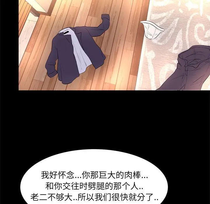 [韩国漫画] OL蜜巢 剧情,熟女人妻,巨乳大奶,OL#[98P]-63