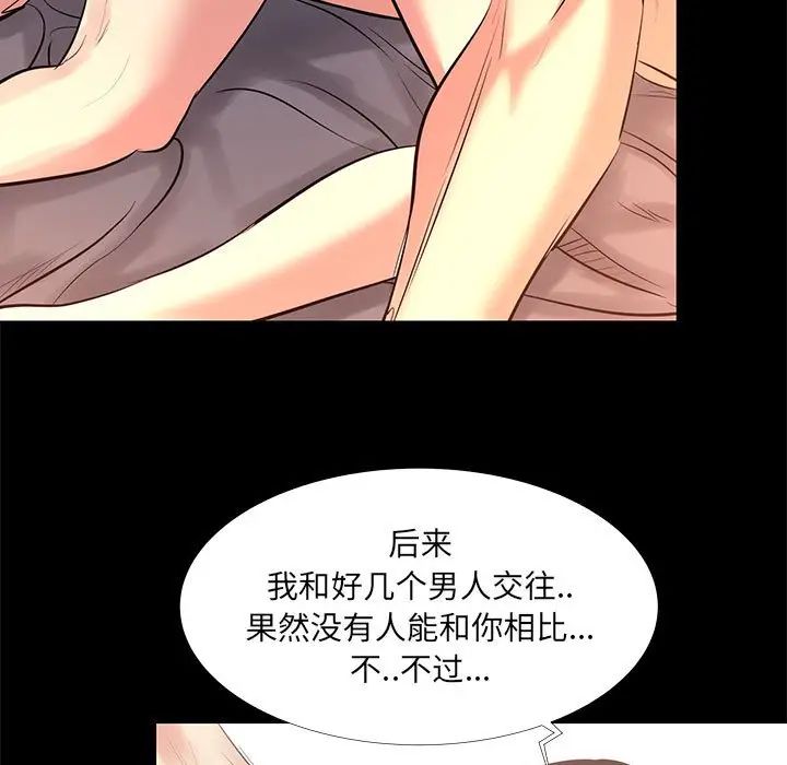 [韩国漫画] OL蜜巢 剧情,熟女人妻,巨乳大奶,OL#[98P]-65