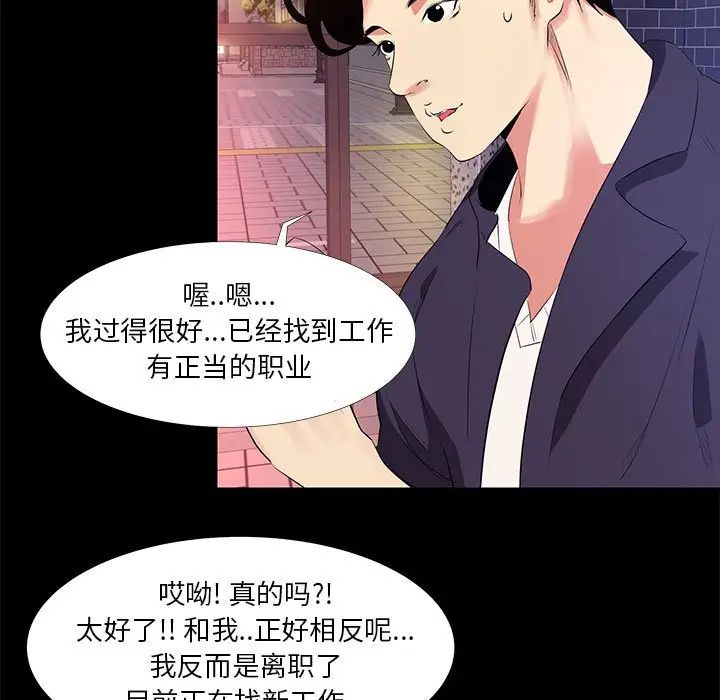 [韩国漫画] OL蜜巢 剧情,熟女人妻,巨乳大奶,OL#[98P]-7