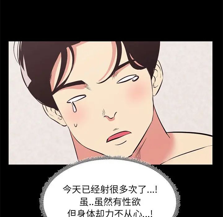 [韩国漫画] OL蜜巢 剧情,熟女人妻,巨乳大奶,OL#[98P]-72