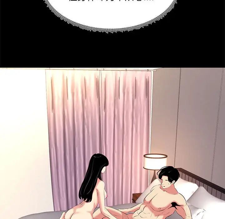 [韩国漫画] OL蜜巢 剧情,熟女人妻,巨乳大奶,OL#[98P]-73