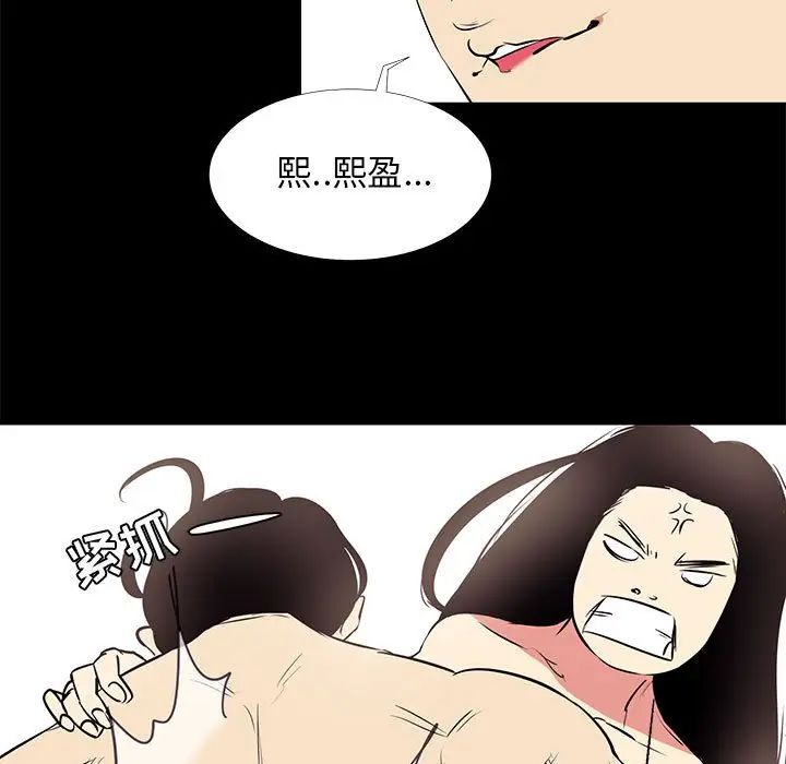[韩国漫画] OL蜜巢 剧情,熟女人妻,巨乳大奶,OL#[98P]-77