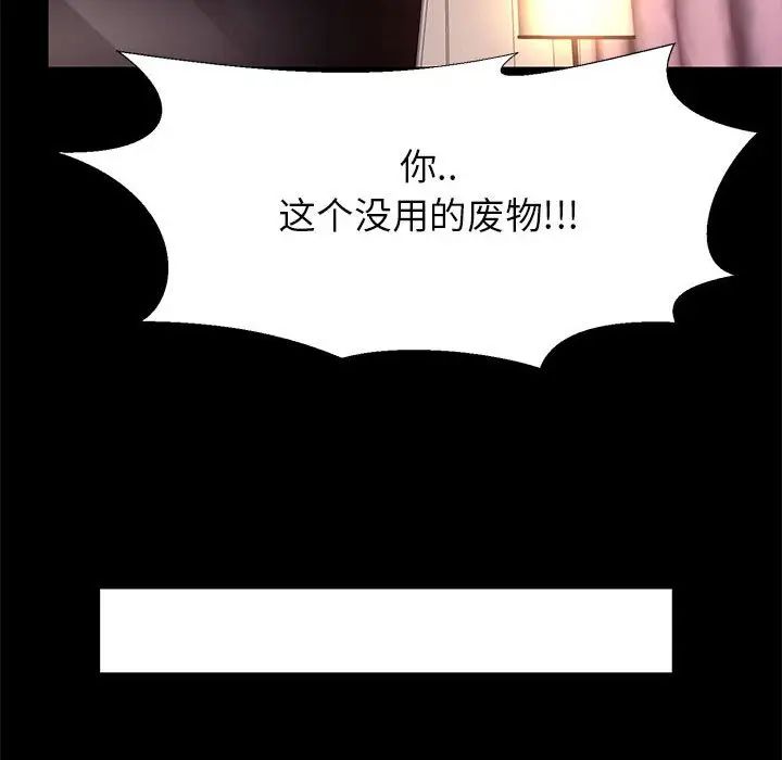 [韩国漫画] OL蜜巢 剧情,熟女人妻,巨乳大奶,OL#[98P]-80