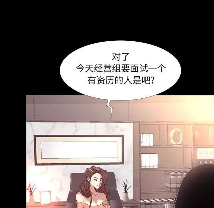[韩国漫画] OL蜜巢 剧情,熟女人妻,巨乳大奶,OL#[98P]-83