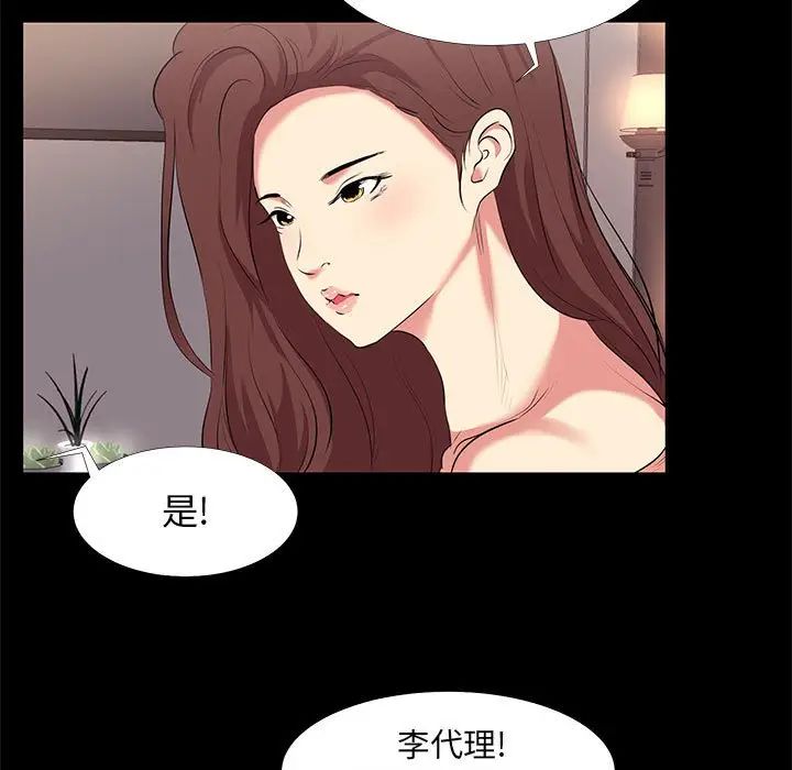 [韩国漫画] OL蜜巢 剧情,熟女人妻,巨乳大奶,OL#[98P]-85