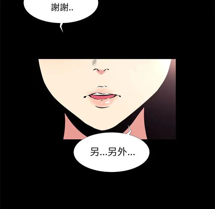 [韩国漫画] OL蜜巢 剧情,熟女人妻,巨乳大奶,OL#[98P]-9