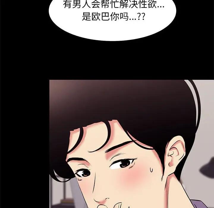 [韩国漫画] OL蜜巢 剧情,熟女人妻,巨乳大奶,OL#[103P]-10