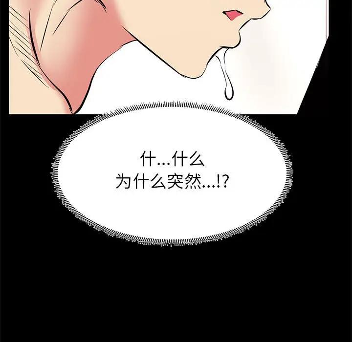 [韩国漫画] OL蜜巢 剧情,熟女人妻,巨乳大奶,OL#[103P]-101