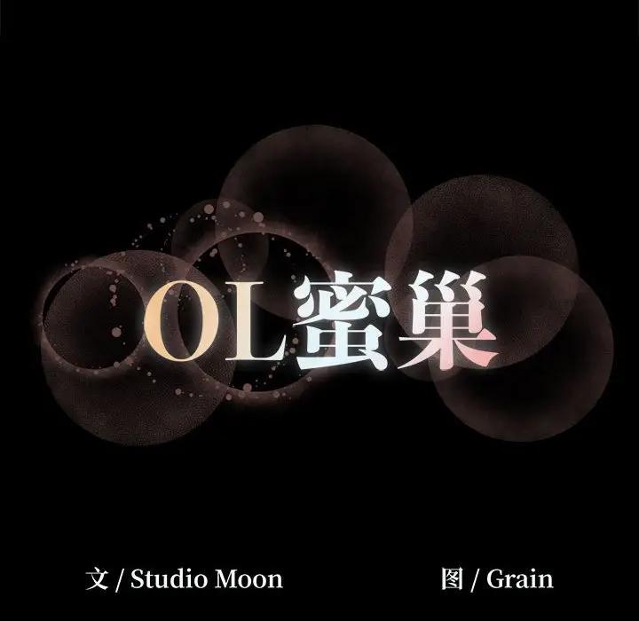 [韩国漫画] OL蜜巢 剧情,熟女人妻,巨乳大奶,OL#[103P]-102