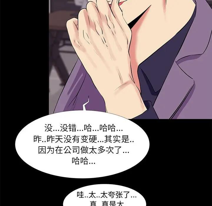[韩国漫画] OL蜜巢 剧情,熟女人妻,巨乳大奶,OL#[103P]-11