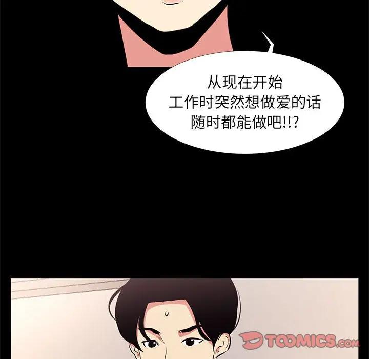 [韩国漫画] OL蜜巢 剧情,熟女人妻,巨乳大奶,OL#[103P]-14