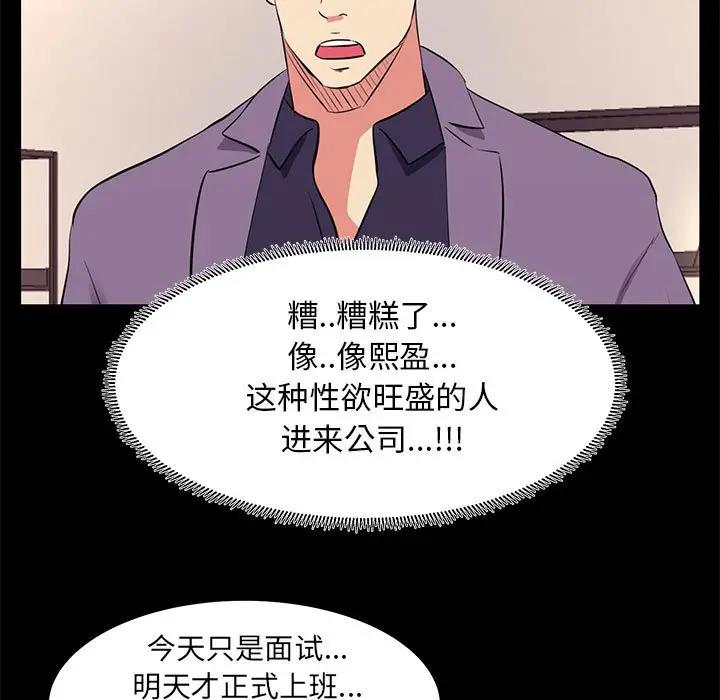 [韩国漫画] OL蜜巢 剧情,熟女人妻,巨乳大奶,OL#[103P]-15
