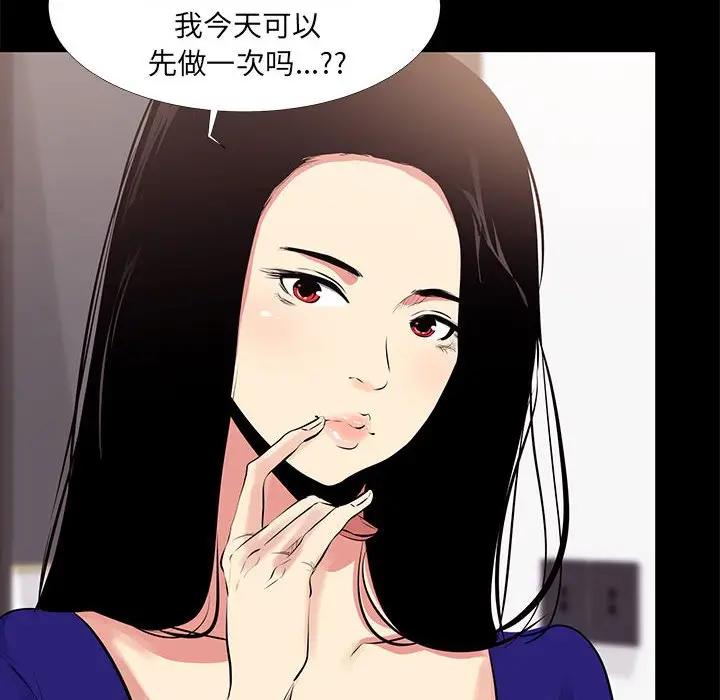 [韩国漫画] OL蜜巢 剧情,熟女人妻,巨乳大奶,OL#[103P]-16