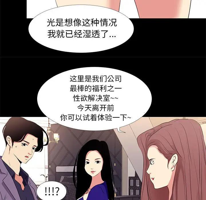 [韩国漫画] OL蜜巢 剧情,熟女人妻,巨乳大奶,OL#[103P]-19