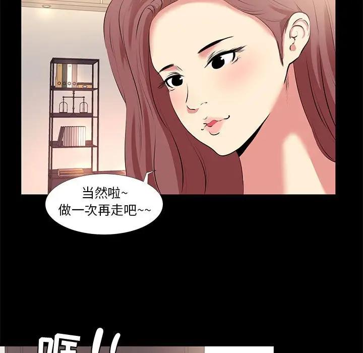 [韩国漫画] OL蜜巢 剧情,熟女人妻,巨乳大奶,OL#[103P]-21