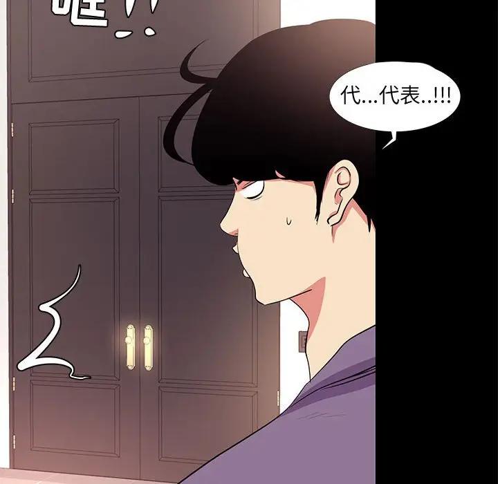 [韩国漫画] OL蜜巢 剧情,熟女人妻,巨乳大奶,OL#[103P]-22