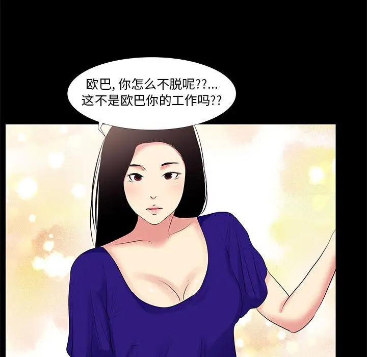 [韩国漫画] OL蜜巢 剧情,熟女人妻,巨乳大奶,OL#[103P]-27